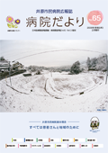 2026年2月発行 No.65