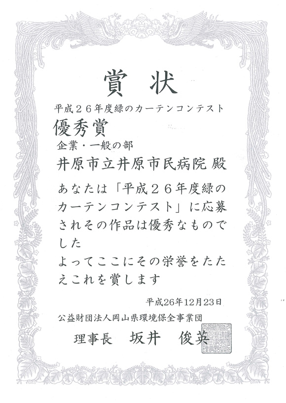 賞状