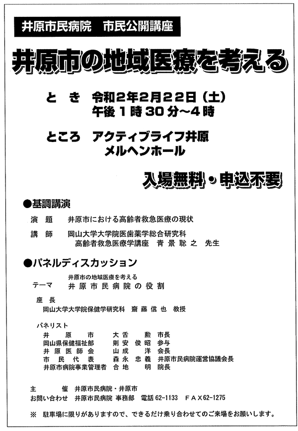 チラシ