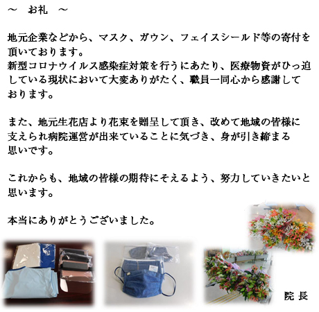 お礼文